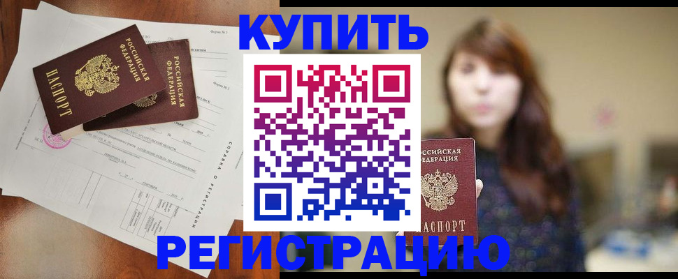 прописка поиск в Тавде